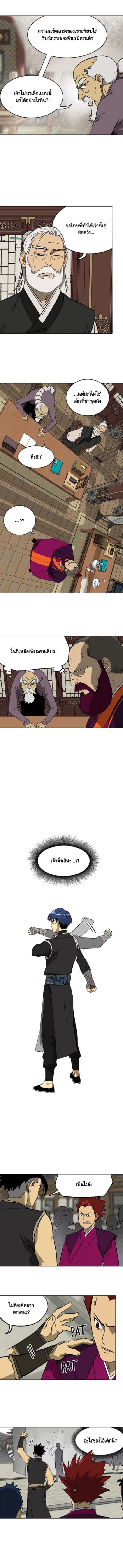 Infinite Level up in Murim 49 06